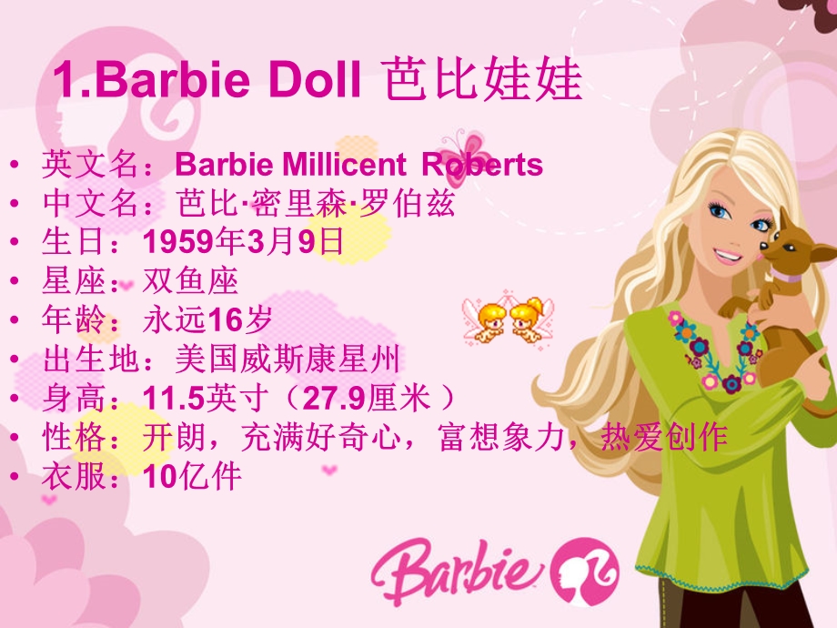Barbie芭比娃娃英语课件PPT.ppt_第2页