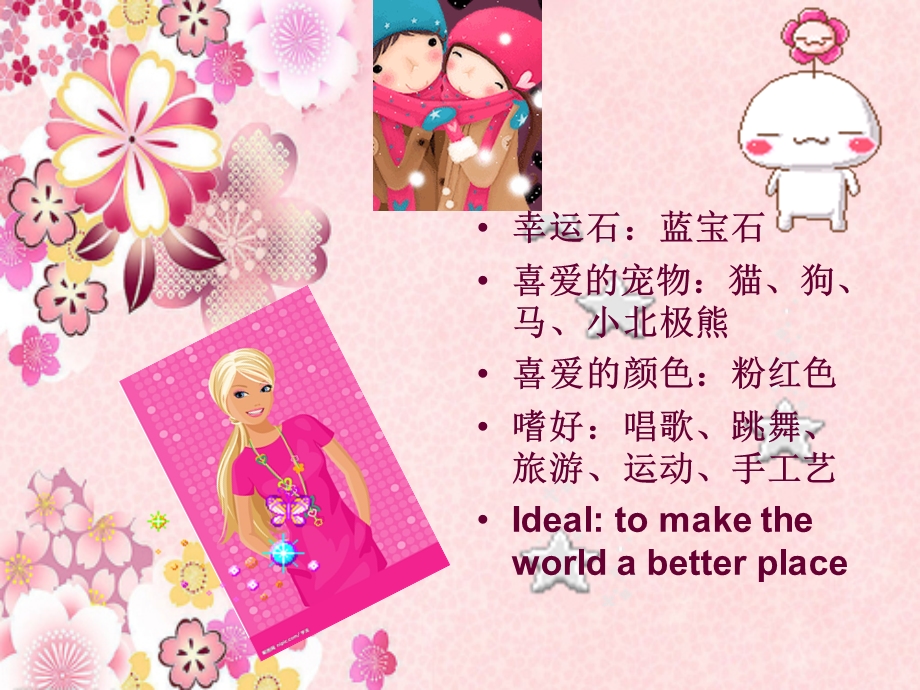 Barbie芭比娃娃英语课件PPT.ppt_第3页