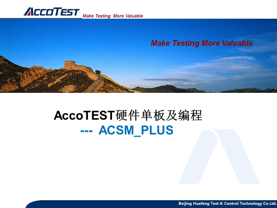 ACSM单板及编程.ppt_第1页