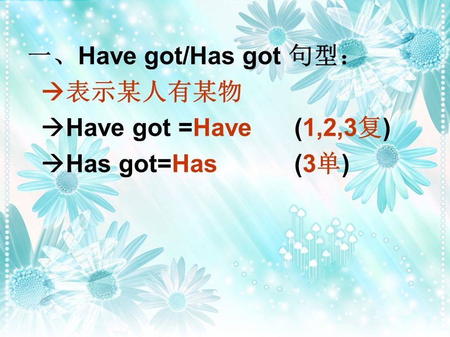 Havegot和Therebe句型.ppt_第2页