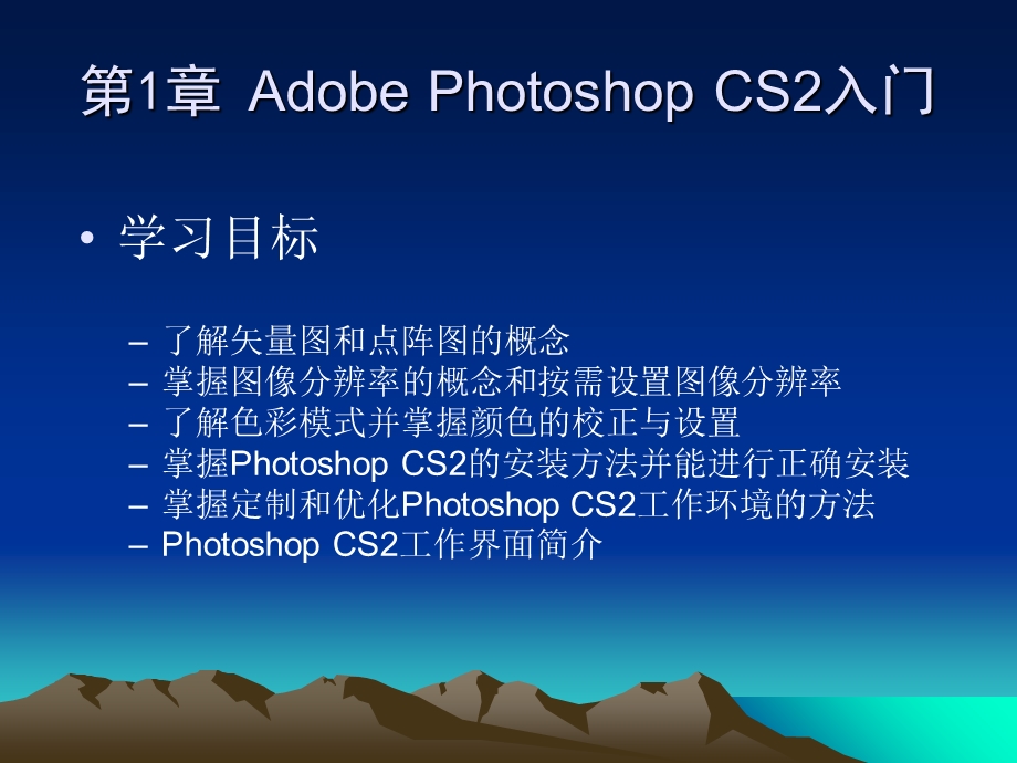 hotoshop实用案例教程(最全面的).ppt_第3页