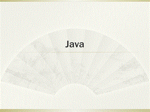 javajava基础语法.ppt