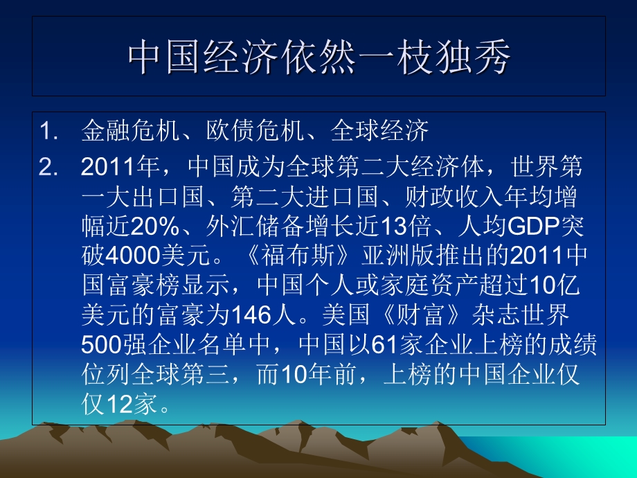 module经贸函电.ppt_第3页