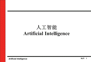 AI自然语言理解.ppt