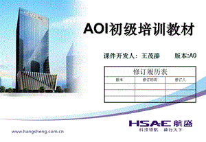 AOI缺陷示意图照片辨认-NEW.ppt