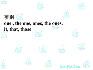 oneonesthatthoseitthisthat区别.ppt