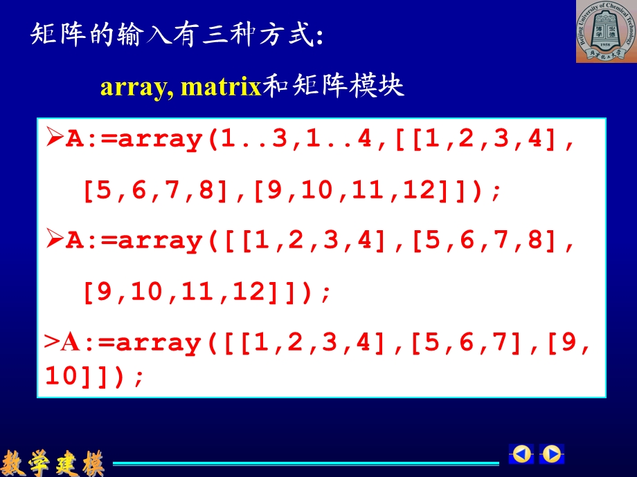 MAPLE的使用线性代数.ppt_第3页