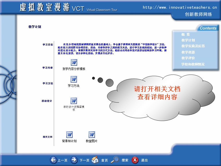 IT教师教育技术培训.ppt_第2页