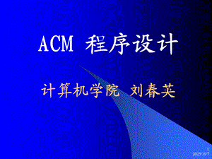 ACM课件(lecture04)递推求解.ppt