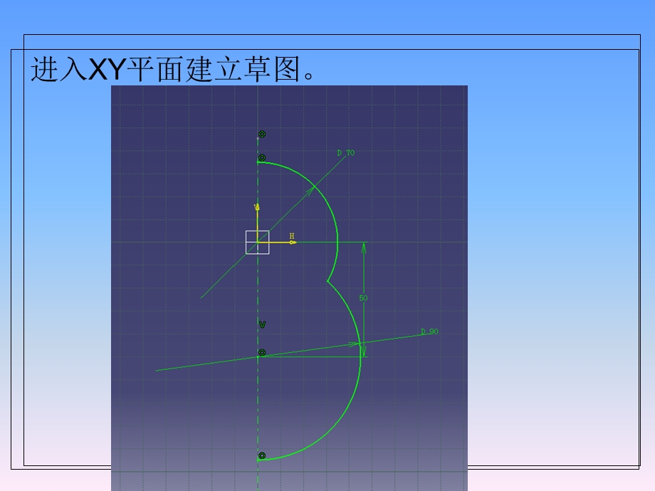 CATIA教案企鹅的绘制.ppt_第3页