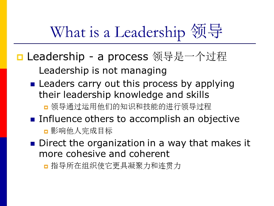 LeadingasuccessfulLibrary领导成功的图书馆.ppt_第3页