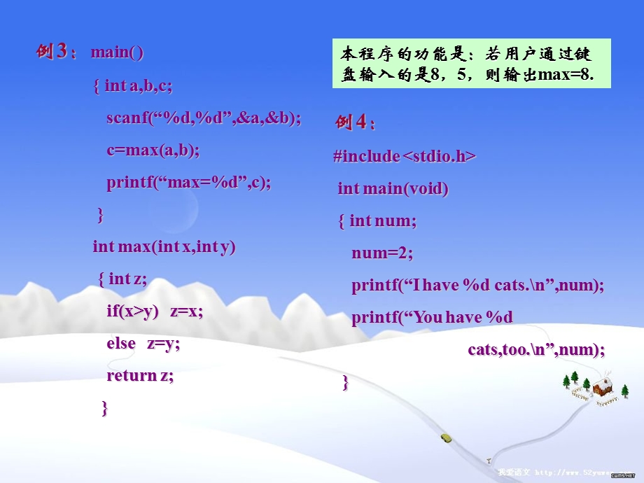 C语言PPT课件第二章简单c程序.ppt_第2页