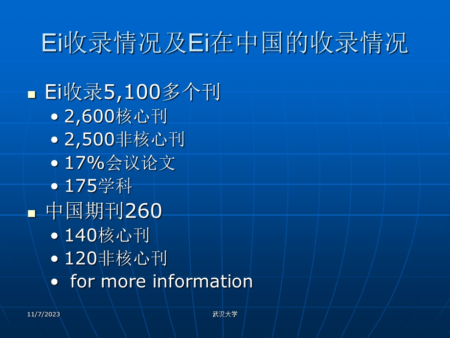 EI数据库使用与英文科技论文撰写与发表PPT格式.ppt_第3页