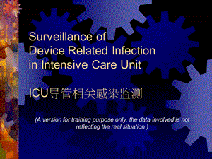 ICU-导管相关感染调查.ppt