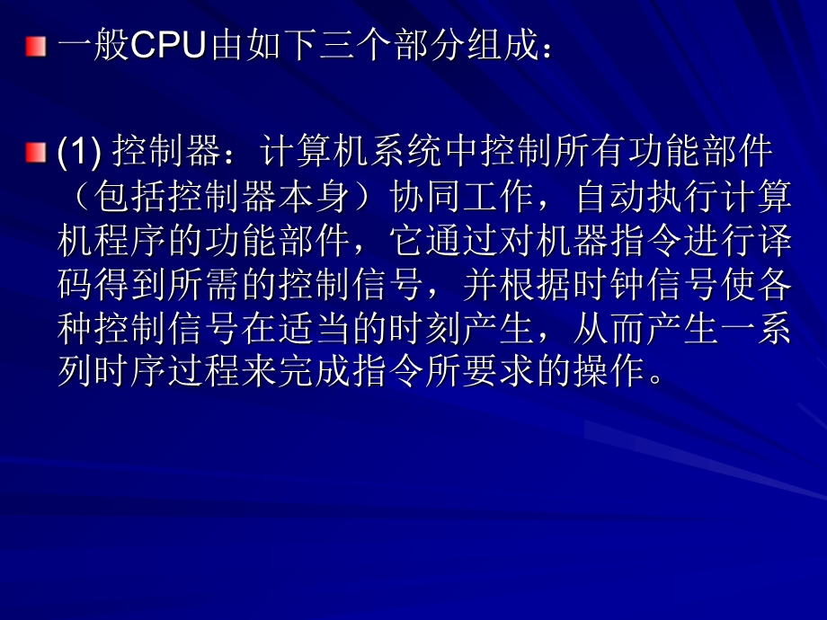 CPU的内部结构由于汇编语言是建立在机器指令基础之.ppt_第2页