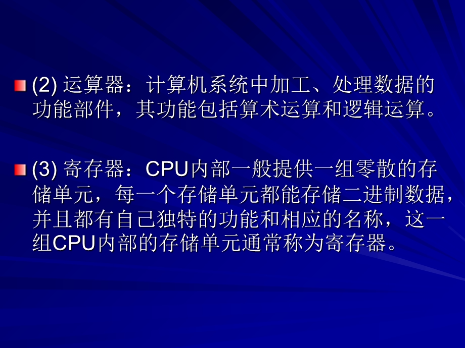 CPU的内部结构由于汇编语言是建立在机器指令基础之.ppt_第3页