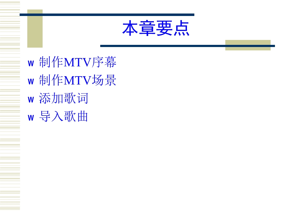 flash动漫学习ppt及素材.ppt_第2页