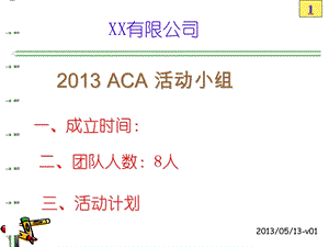 ACC活动计划模板.ppt