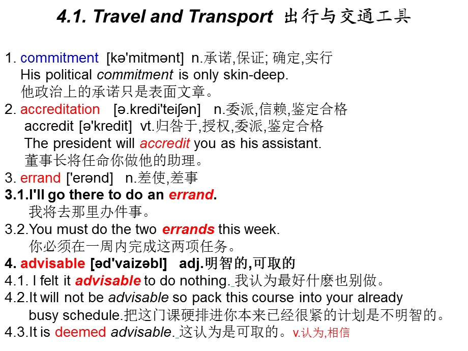 BEC-口试必备-UnitFou.ppt_第2页