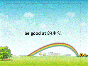 begoodat的用法.ppt