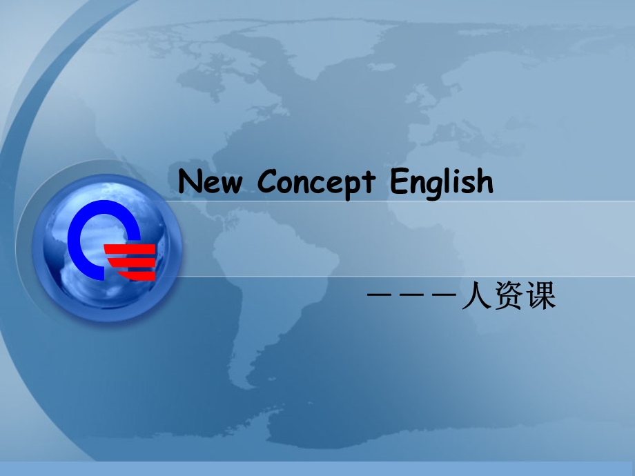 NewConceptEnglish(第一课时).ppt_第1页