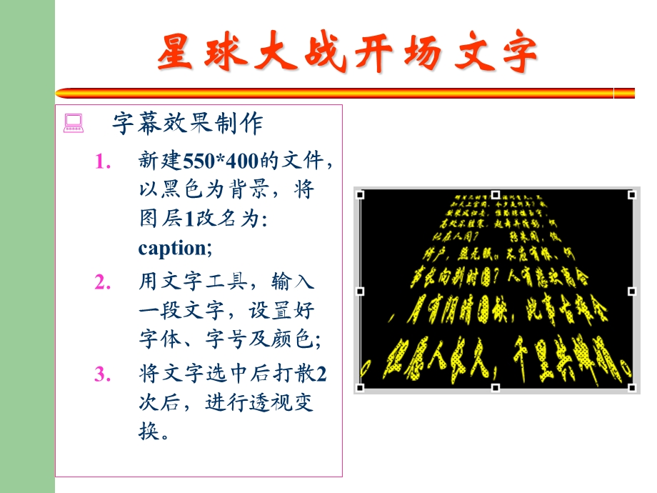 FlashMX基础之综合实例.ppt_第2页