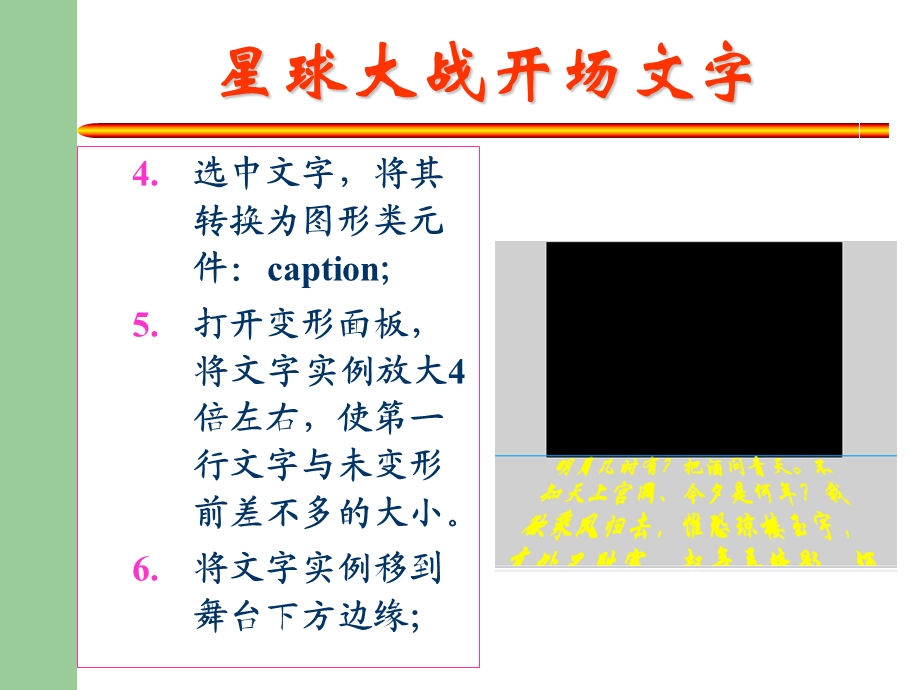 FlashMX基础之综合实例.ppt_第3页