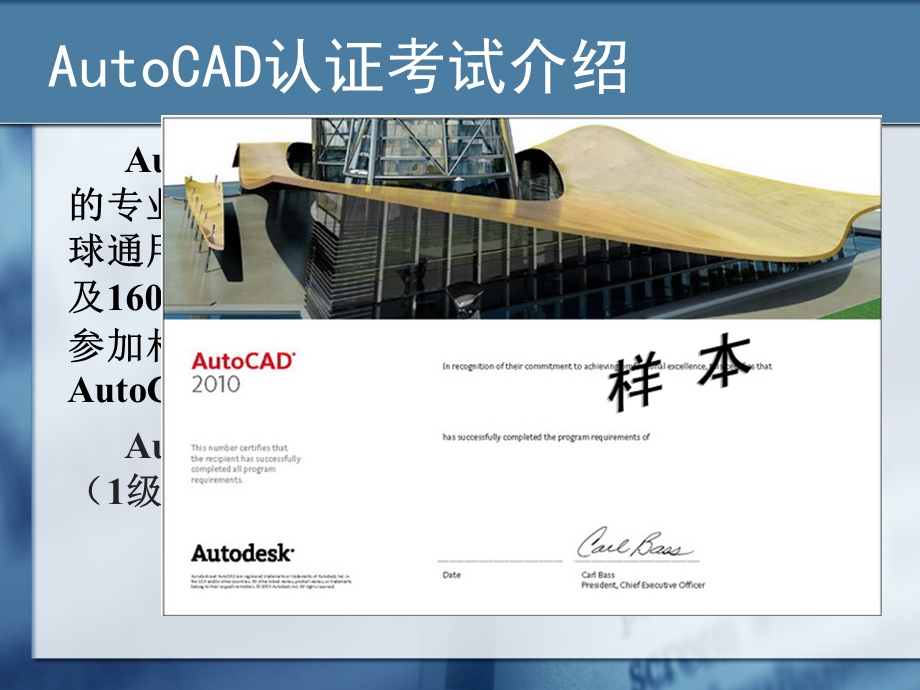 AutoCAD考前培训.ppt_第3页