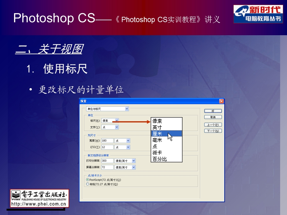 photoshop-06绘图与视图.ppt_第3页