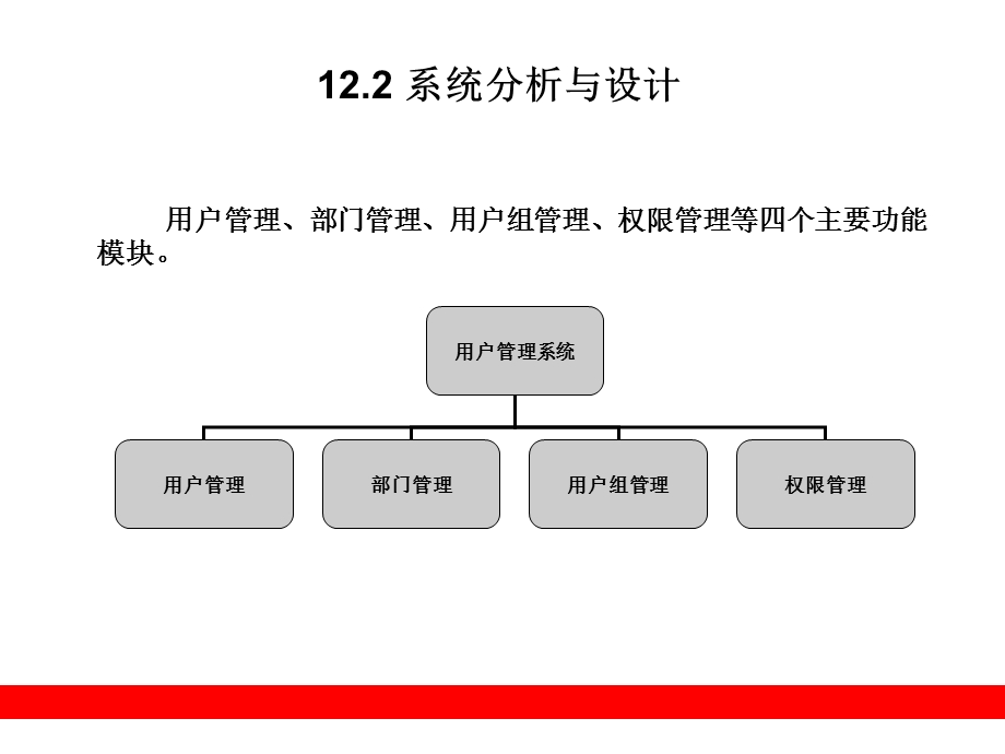 mysqlphp开发实例.ppt_第3页