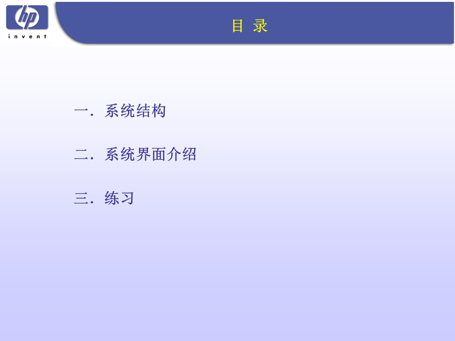 erformanceManager培训课程.ppt_第3页