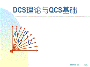 ABBdcs组态课件CONDUCTORVMS操作.ppt