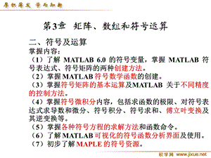 Matlab及其工程应用基础.ppt