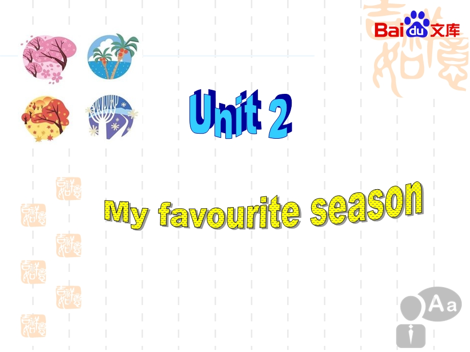 Myfavoriteseason课件-英语五年级下unit2人教版.ppt_第1页