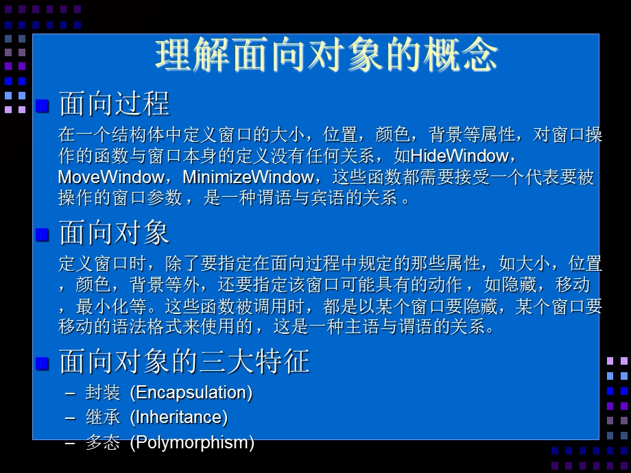 Java基础教程面向对象上.ppt_第3页