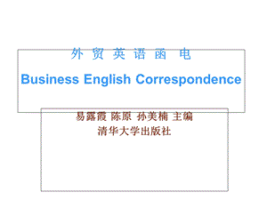 LayoutofaBusinessLetter商业信函格式.ppt