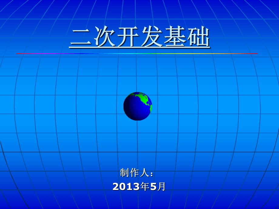 AE安装与入门介绍(适用于初学者).ppt_第1页