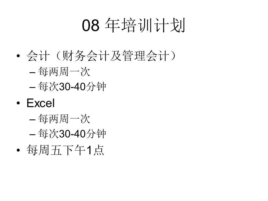 Excel基础与技巧.ppt_第2页