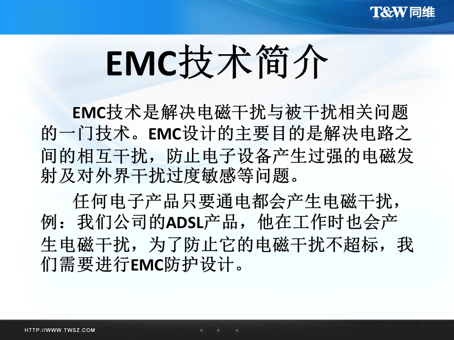 EMC中RECEESD测试.ppt_第3页