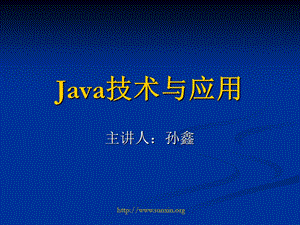 Java技术与应用ppt.ppt