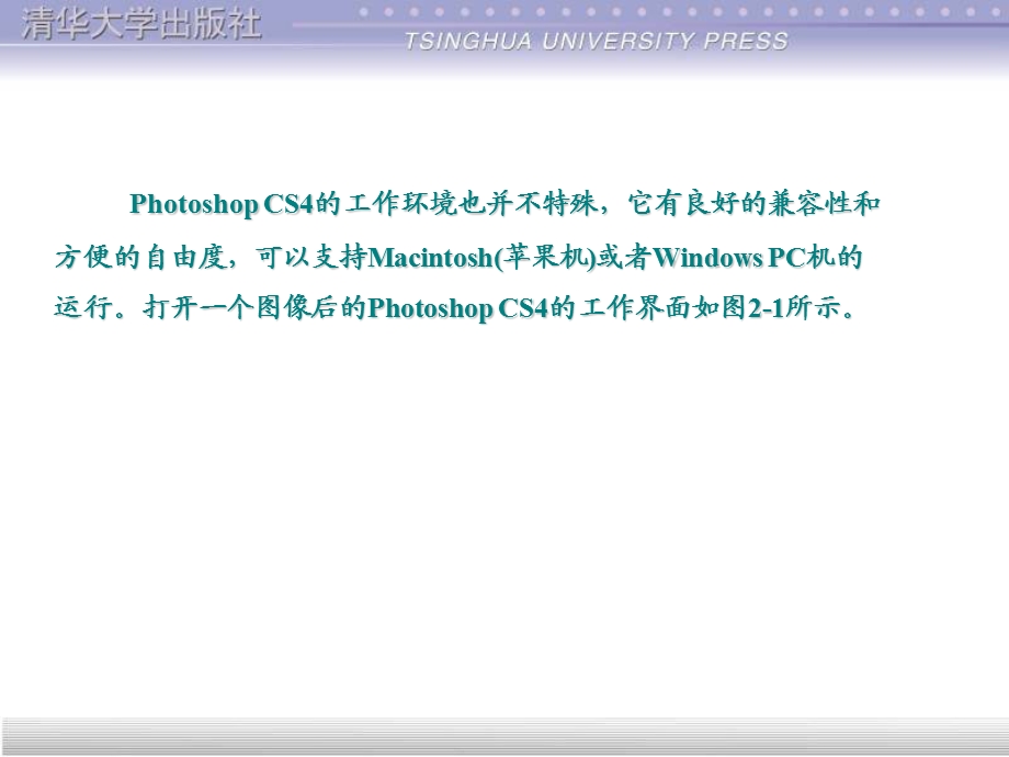 photoshopcs基础使用方法.ppt_第3页