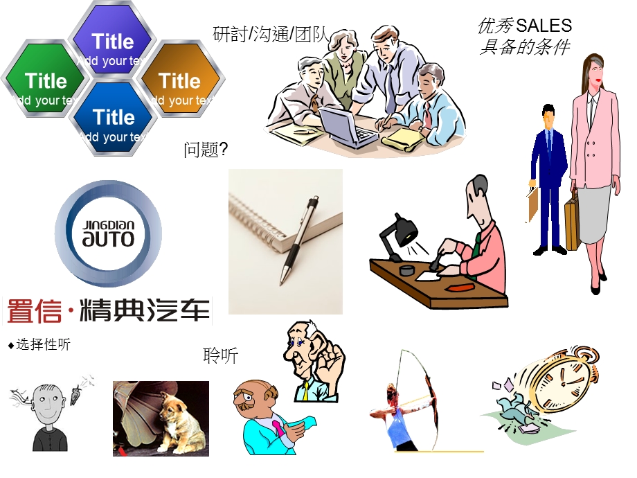 PPT常用图片收集ab.ppt_第2页