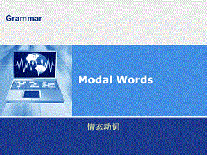 modalauxiliaries情态动词.ppt