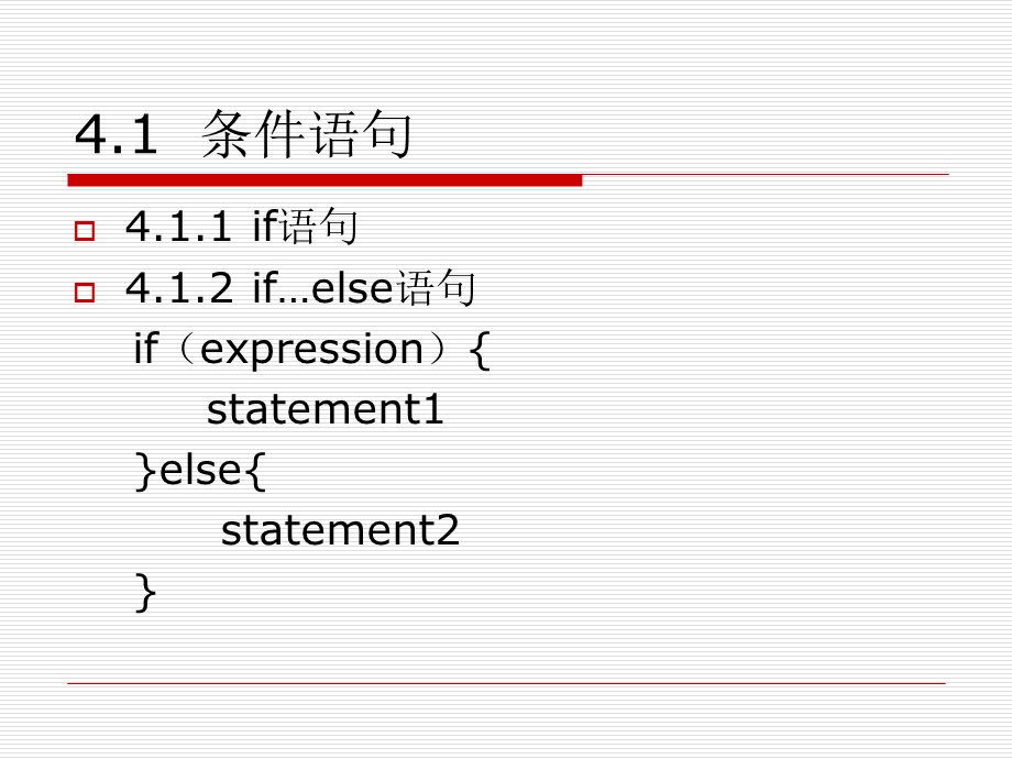 javascript基本语句.ppt_第3页