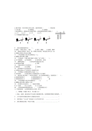 五年级科学期末复习测试卷.docx