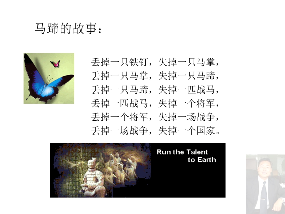 cpm企业全面绩效管理.ppt_第2页