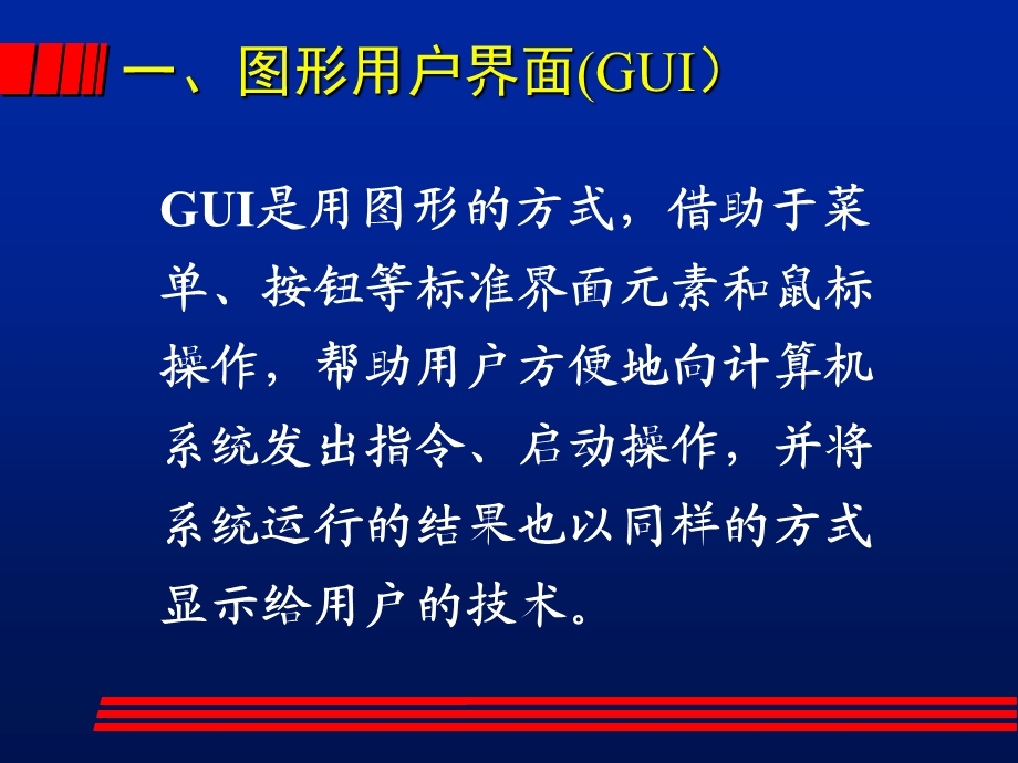 Java图形用户界面第7章.ppt_第3页