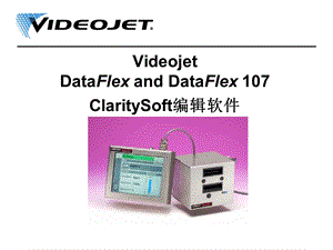 DataFlex产品技术培训-Cla.ppt