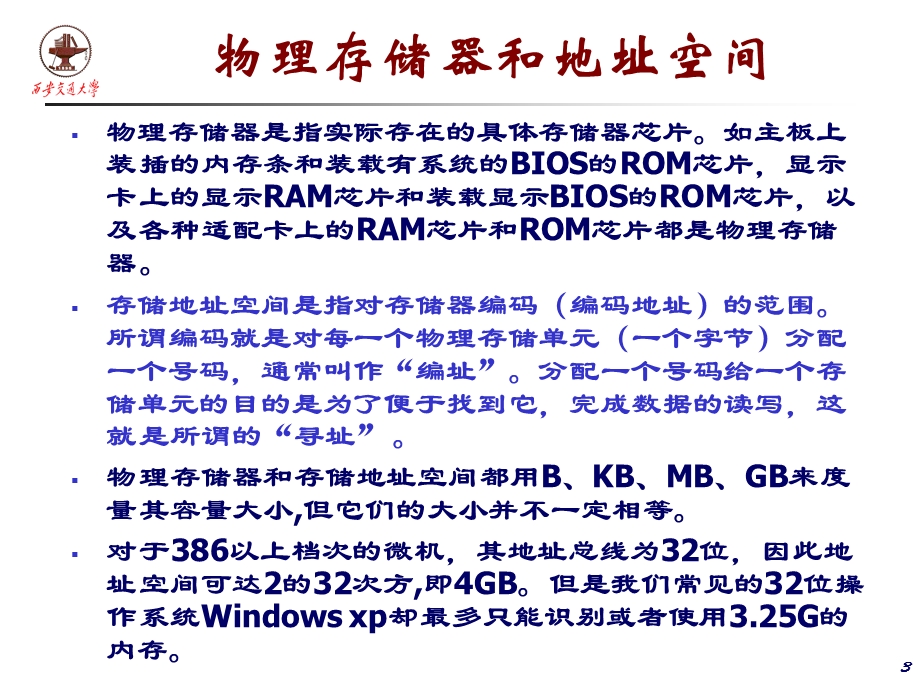 Java16内存与数在内存中的表示简介.ppt_第3页