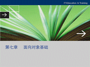 JavaOO-07.面向对象基础.ppt
